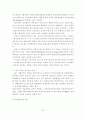 선진 외국의 주택공급방식 비교분석 및 시사점 20페이지