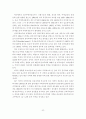 선진 외국의 주택공급방식 비교분석 및 시사점 22페이지