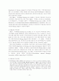 선진 외국의 주택공급방식 비교분석 및 시사점 25페이지