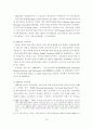 선진 외국의 주택공급방식 비교분석 및 시사점 26페이지