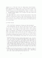 선진 외국의 주택공급방식 비교분석 및 시사점 27페이지