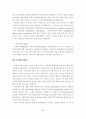 선진 외국의 주택공급방식 비교분석 및 시사점 28페이지