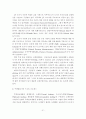선진 외국의 주택공급방식 비교분석 및 시사점 31페이지