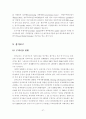 선진 외국의 주택공급방식 비교분석 및 시사점 37페이지