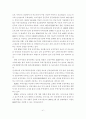 선진 외국의 주택공급방식 비교분석 및 시사점 41페이지