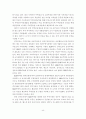 선진 외국의 주택공급방식 비교분석 및 시사점 44페이지