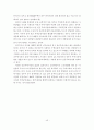선진 외국의 주택공급방식 비교분석 및 시사점 45페이지