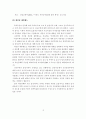 우리나라 주택공급제도의 문제점 및 개선방안 10페이지