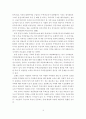 우리나라 주택공급제도의 문제점 및 개선방안 14페이지