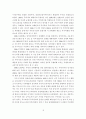 우리나라 주택공급제도의 문제점 및 개선방안 16페이지