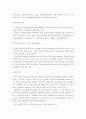 우리나라 주택공급제도의 문제점 및 개선방안 19페이지