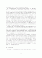 우리나라 주택공급제도의 문제점 및 개선방안 28페이지