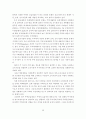 우리나라 주택공급제도의 문제점 및 개선방안 29페이지