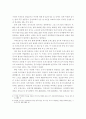 주택건설 공기 실태 및 공기단축 방안 4페이지