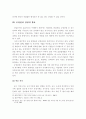 주택건설 공기 실태 및 공기단축 방안 12페이지