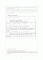 환경호르몬의 위험성 9페이지