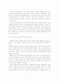 서울 및 수도권 도시경쟁력 강화방안 6페이지