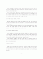 서울 및 수도권 도시경쟁력 강화방안 11페이지