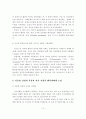 서울 및 수도권 도시경쟁력 강화방안 15페이지