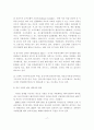서울 및 수도권 도시경쟁력 강화방안 17페이지