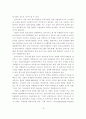 서울 및 수도권 도시경쟁력 강화방안 19페이지