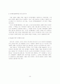 서울 및 수도권 도시경쟁력 강화방안 26페이지