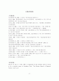 서울 및 수도권 도시경쟁력 강화방안 27페이지