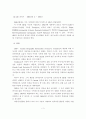 GIS의 발달과정과 향후 발전방향 3페이지