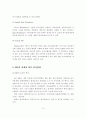 GIS의 발달과정과 향후 발전방향 10페이지