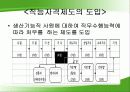 기업구조조정- 유한킴벌리 12페이지