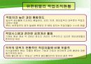 기업구조조정- 유한킴벌리 22페이지