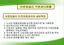 기업구조조정- 유한킴벌리 25페이지