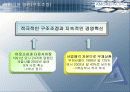 기업의 구조조정 성공사례 분석 12페이지