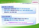 구조조정과 성과-크라운제과 10페이지