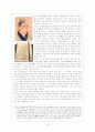 중국역사인식의 시대별 특징( 고대 -  중국 봉건시대 ) 36페이지