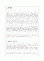 한중일’의 음반시장의 비교분석과  우리나라 음반시장의 미래 2페이지