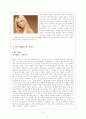 한중일’의 음반시장의 비교분석과  우리나라 음반시장의 미래 9페이지