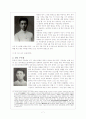중국의 위대한 지도자 - 주은래 7페이지