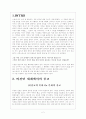 비잔틴 역사 안에서의 성상 파괴 2페이지