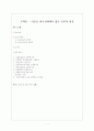 모택동 - 한국전쟁에서 아들을 잃은 인민의 영웅 1페이지