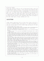 모택동 - 한국전쟁에서 아들을 잃은 인민의 영웅 16페이지