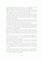 스티븐 호킹 - 시간의 역사 를 읽고..(감상문, 독후감) 3페이지