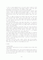 스티븐 호킹 - 시간의 역사 를 읽고..(감상문, 독후감) 4페이지