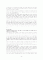스티븐 호킹 - 시간의 역사 를 읽고..(감상문, 독후감) 5페이지