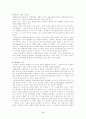 스티븐 호킹 - 시간의 역사 를 읽고..(감상문, 독후감) 6페이지
