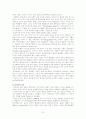 스티븐 호킹 - 시간의 역사 를 읽고..(감상문, 독후감) 7페이지