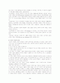 스티븐 호킹 - 시간의 역사 를 읽고..(감상문, 독후감) 8페이지