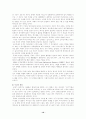 스티븐 호킹 - 시간의 역사 를 읽고..(감상문, 독후감) 10페이지
