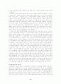 스티븐 호킹 - 시간의 역사 를 읽고..(감상문, 독후감) 11페이지