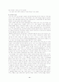 스티븐 호킹 - 시간의 역사 를 읽고..(감상문, 독후감) 12페이지